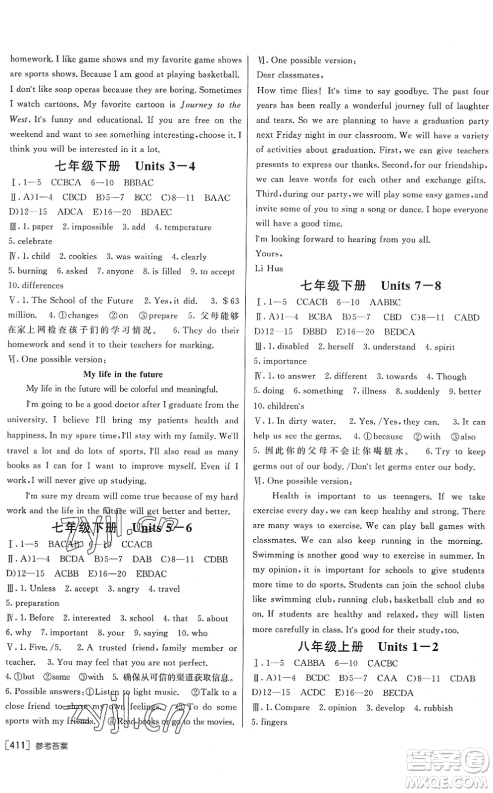 新疆青少年出版社2022升學(xué)錦囊九年級(jí)英語泰安專版答案