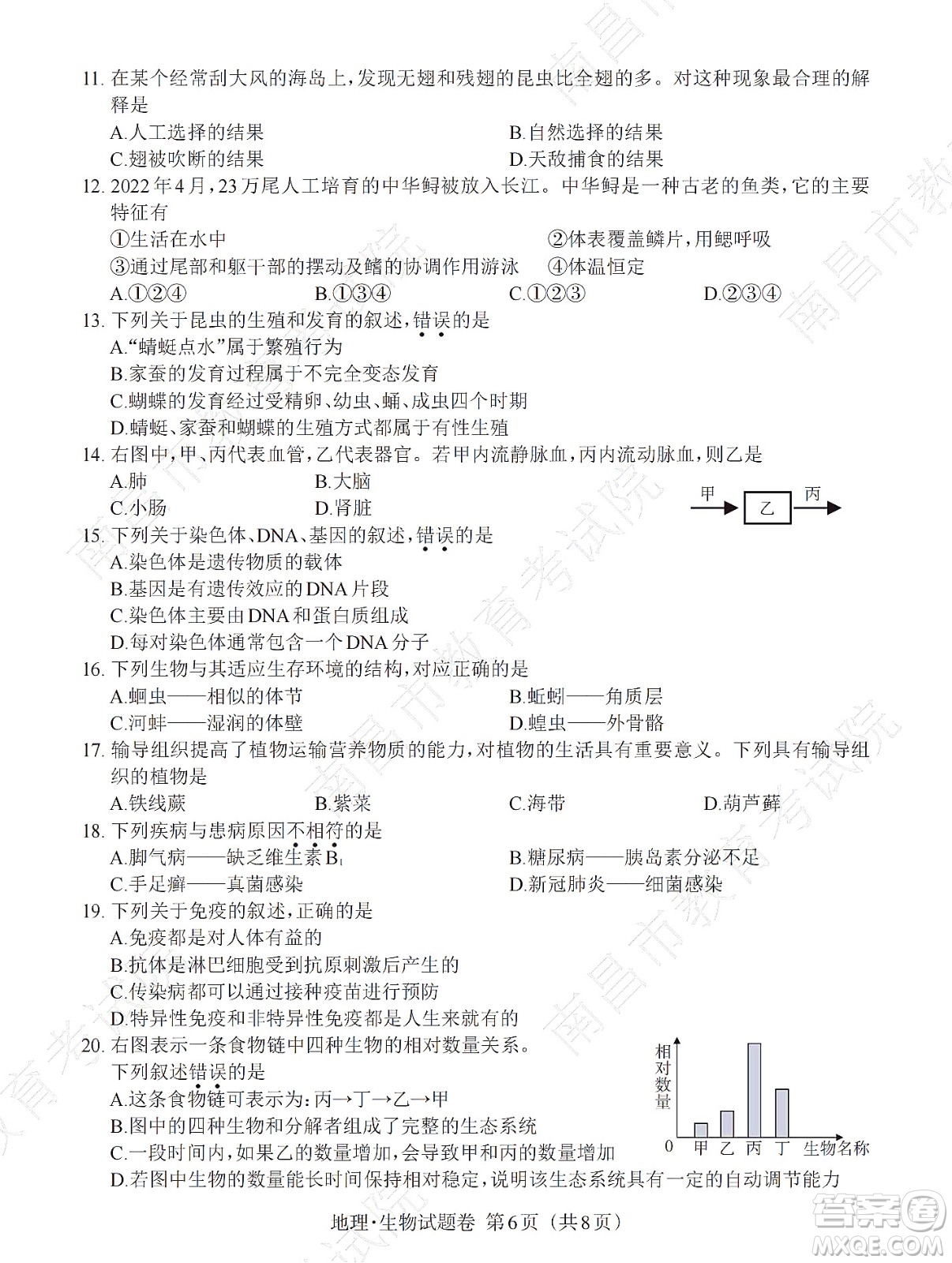 江西省2022初中學業(yè)水平考試生物試題及答案