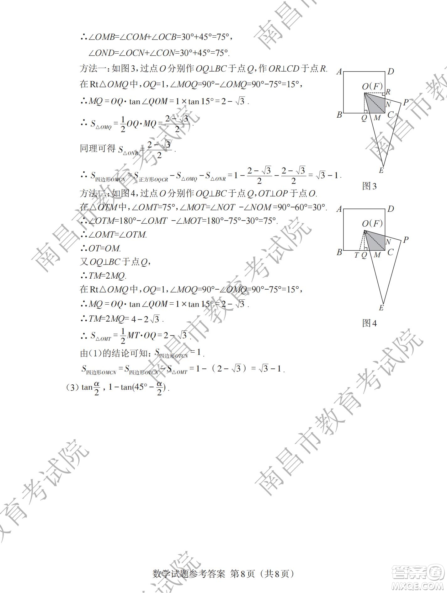 江西省2022初中學(xué)業(yè)水平考試數(shù)學(xué)試題及答案