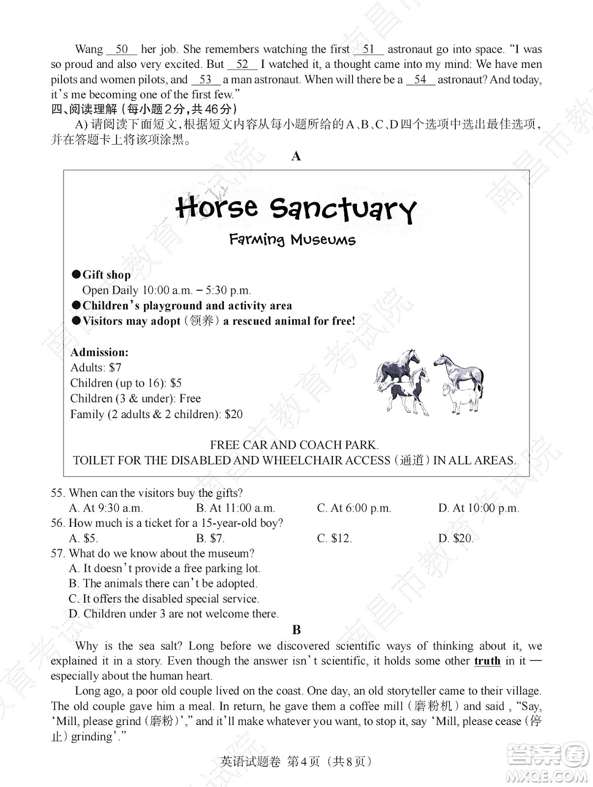 江西省2022初中學(xué)業(yè)水平考試英語(yǔ)試題及答案