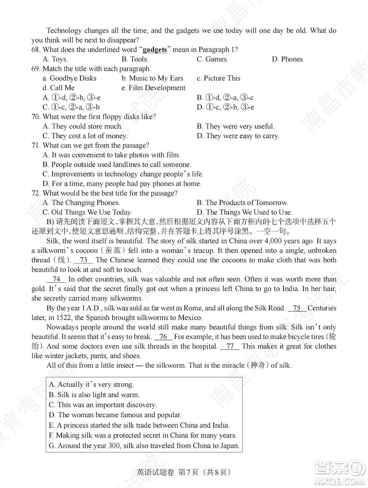 江西省2022初中學(xué)業(yè)水平考試英語(yǔ)試題及答案