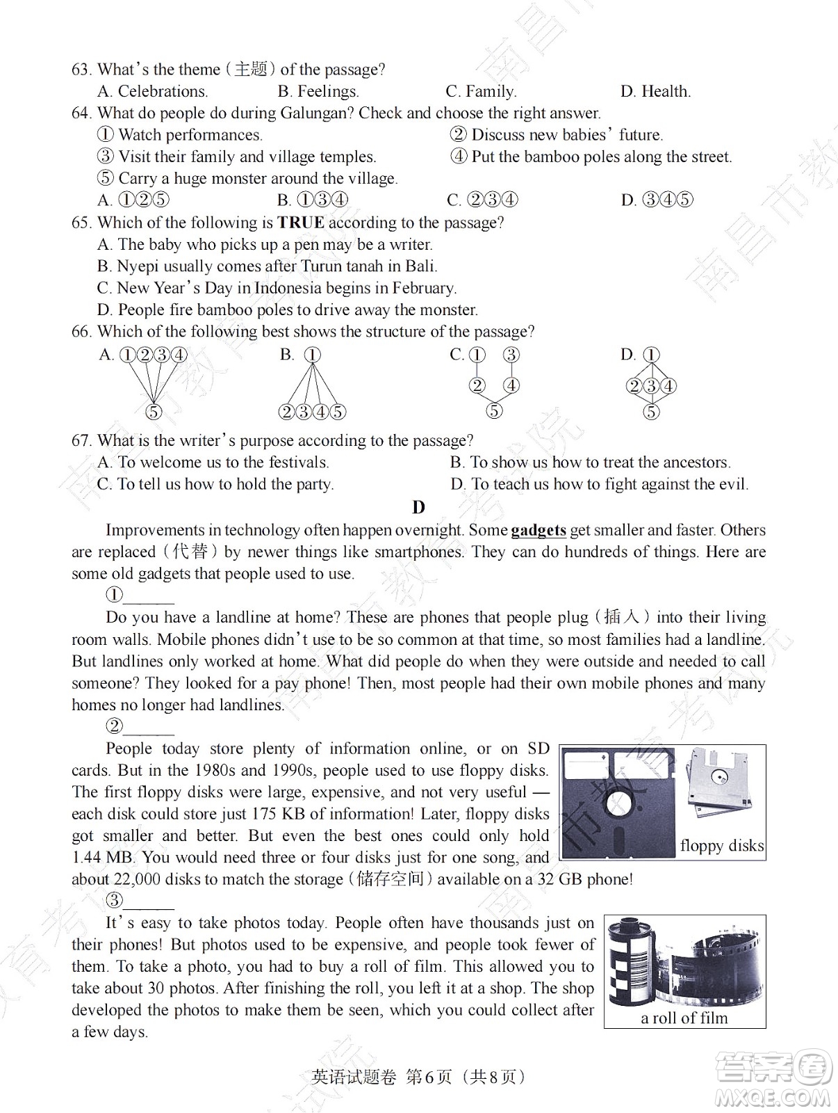 江西省2022初中學(xué)業(yè)水平考試英語(yǔ)試題及答案