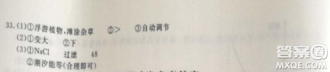 2022浙江省初中學(xué)業(yè)水平考試紹興卷科學(xué)試題及答案