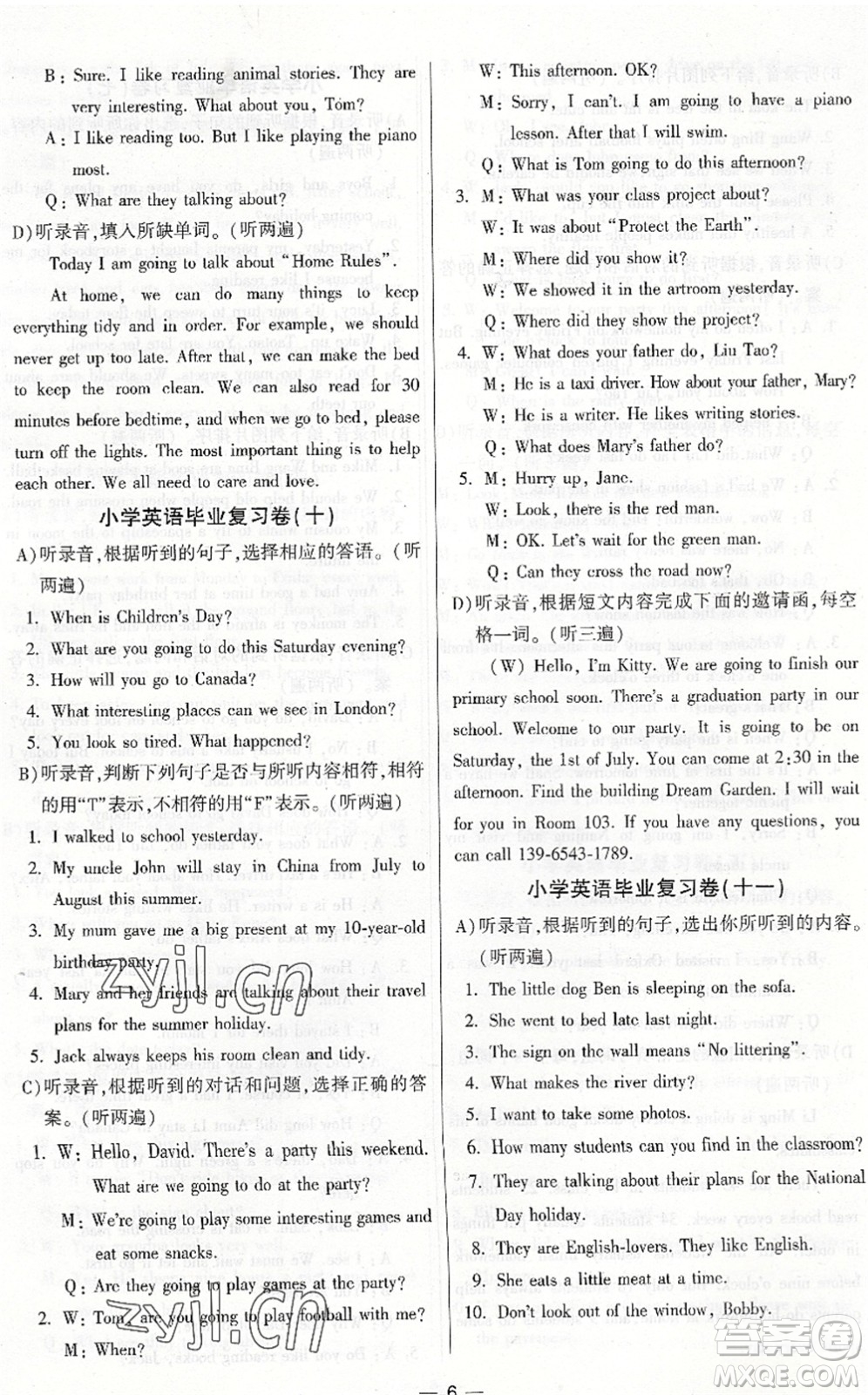 江蘇人民出版社2022小學(xué)升初中教材學(xué)法指導(dǎo)六年級(jí)英語(yǔ)譯林版答案