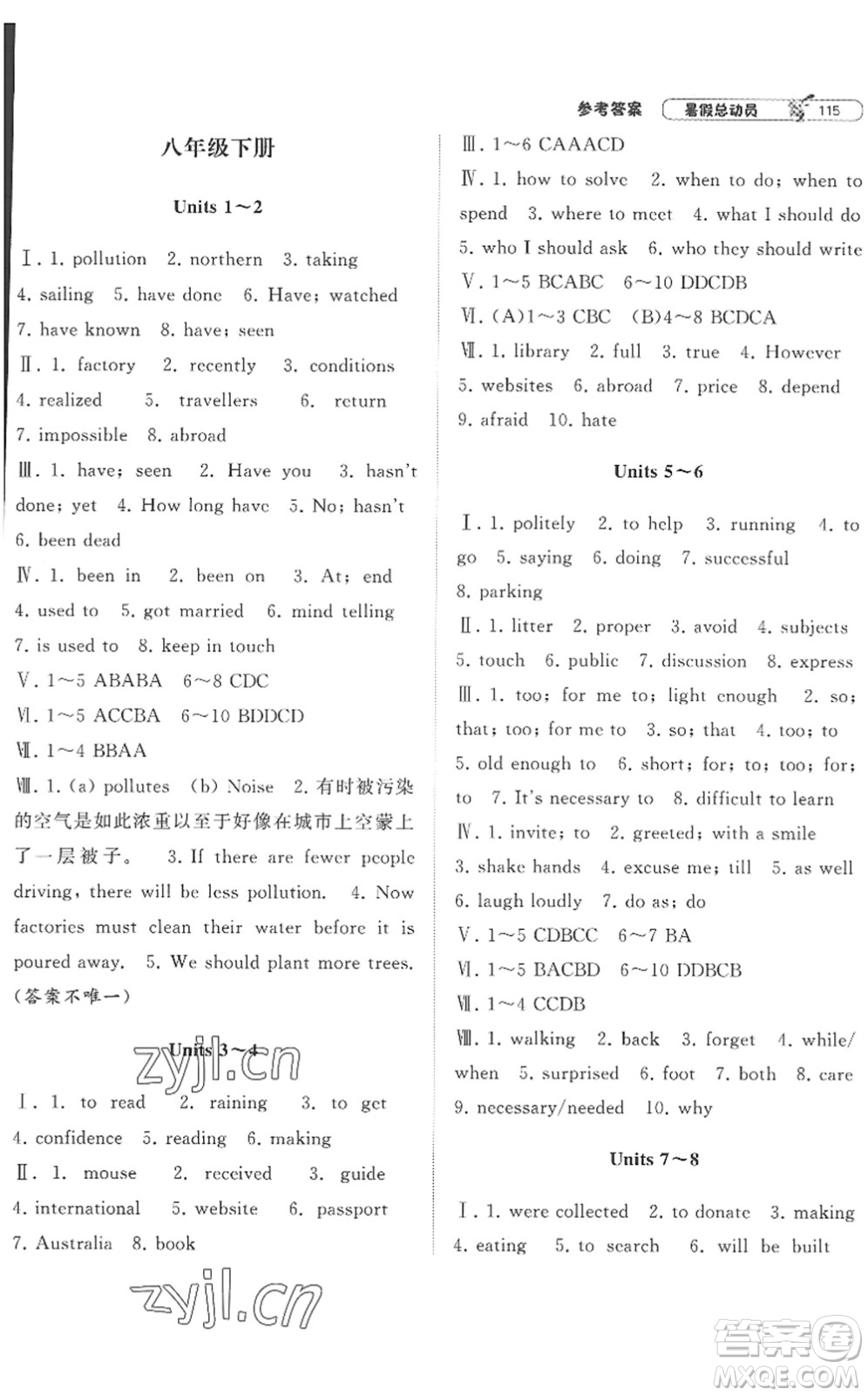 寧夏人民教育出版社2022經(jīng)綸學(xué)典暑假總動(dòng)員八年級(jí)英語(yǔ)江蘇國(guó)標(biāo)版答案