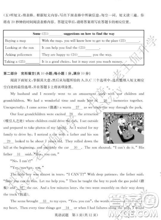 泰安市2022年初中學(xué)業(yè)水平考試英語試題及答案