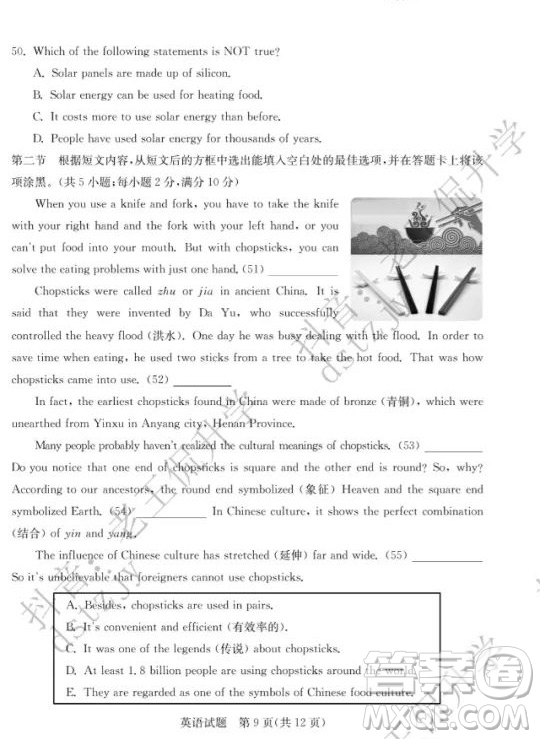 泰安市2022年初中學(xué)業(yè)水平考試英語試題及答案