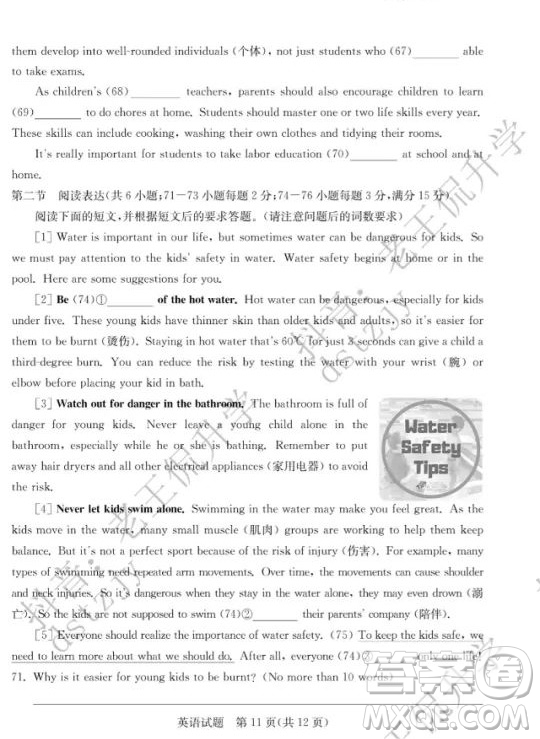 泰安市2022年初中學(xué)業(yè)水平考試英語試題及答案