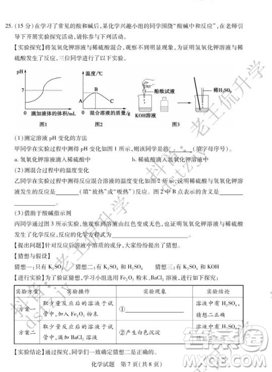 泰安市2022年初中學業(yè)水平考試化學試題及答案