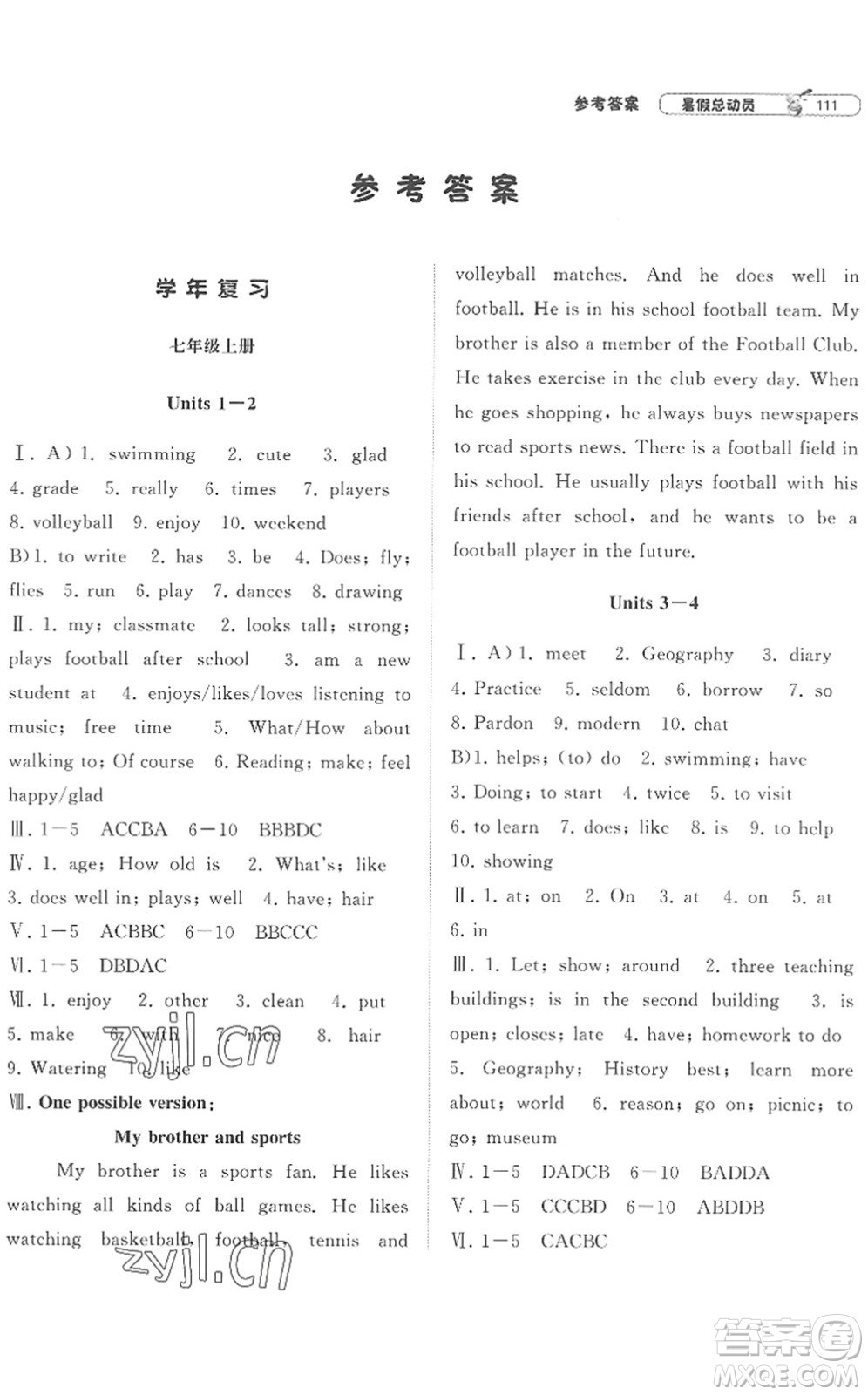 寧夏人民教育出版社2022經(jīng)綸學(xué)典暑假總動(dòng)員七年級(jí)英語江蘇國(guó)標(biāo)版答案