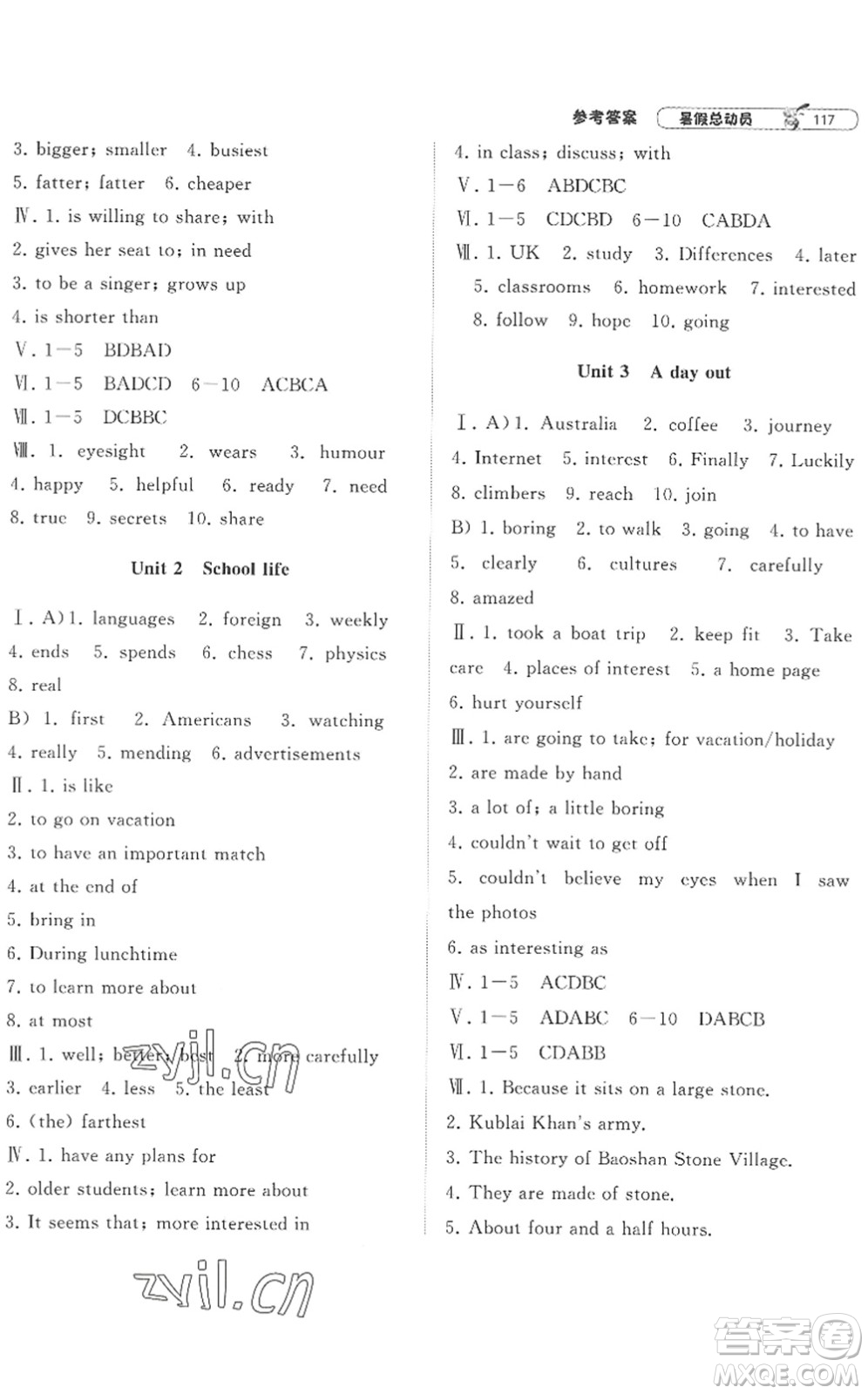 寧夏人民教育出版社2022經(jīng)綸學(xué)典暑假總動(dòng)員七年級(jí)英語江蘇國(guó)標(biāo)版答案