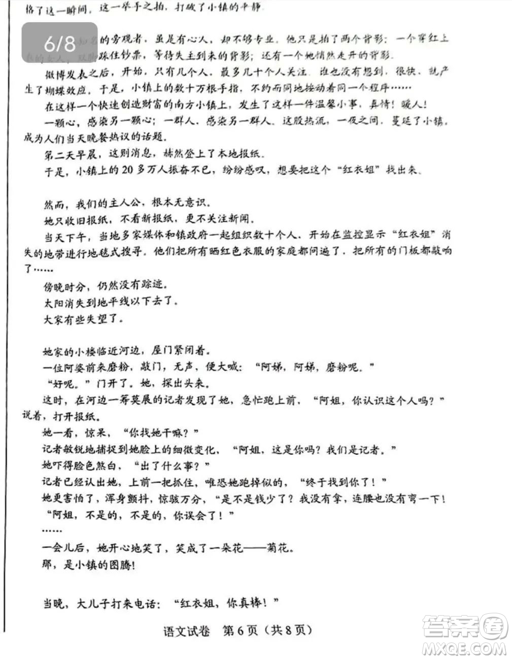 2022年河北省初中畢業(yè)生升學(xué)文化課考試語文試卷及答案