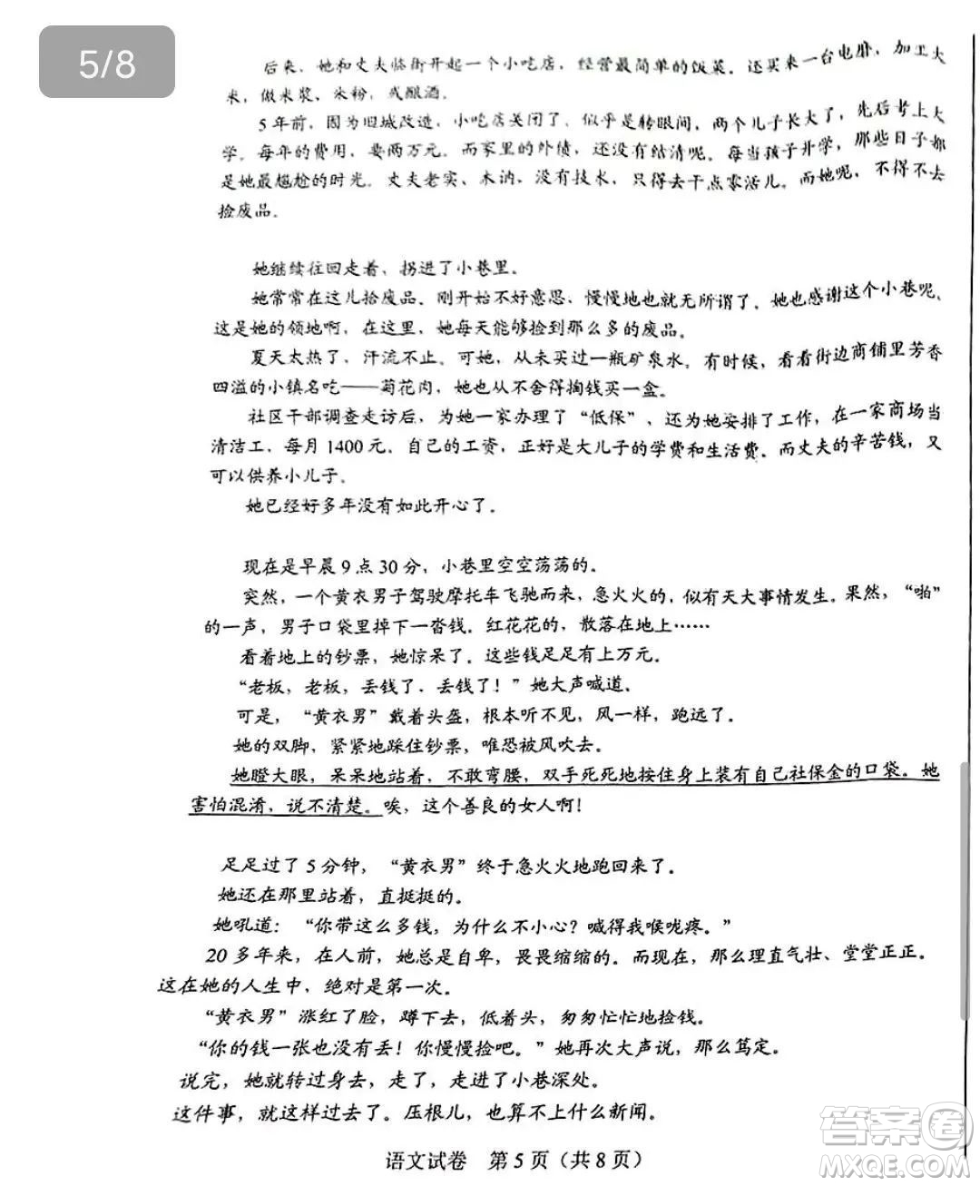 2022年河北省初中畢業(yè)生升學(xué)文化課考試語文試卷及答案