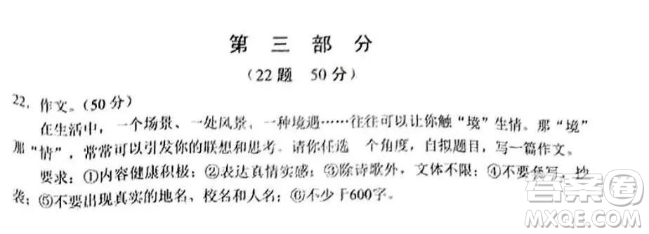 2022年河北省初中畢業(yè)生升學(xué)文化課考試語文試卷及答案