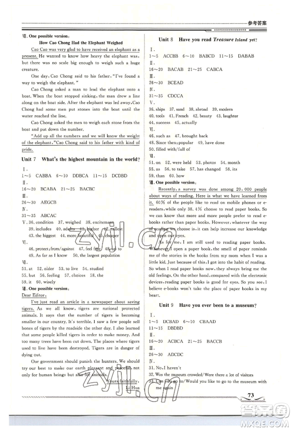 北京工業(yè)大學(xué)出版社2022文軒假期生活指導(dǎo)暑假八年級(jí)英語(yǔ)通用版參考答案