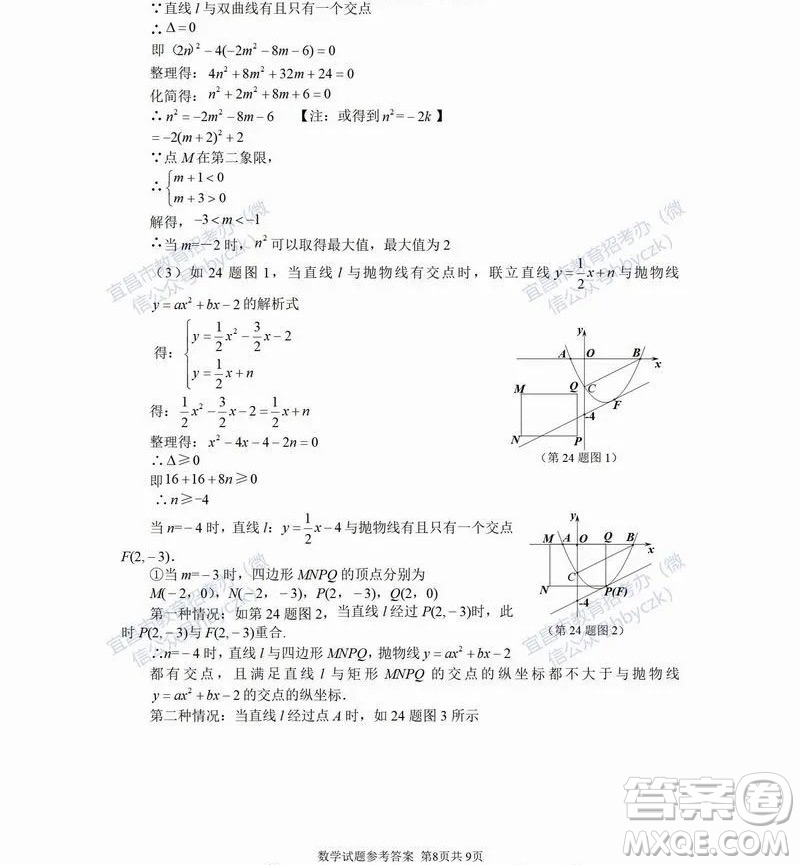 2022年湖北省宜昌市初中學業(yè)水平考試數(shù)學試題及答案