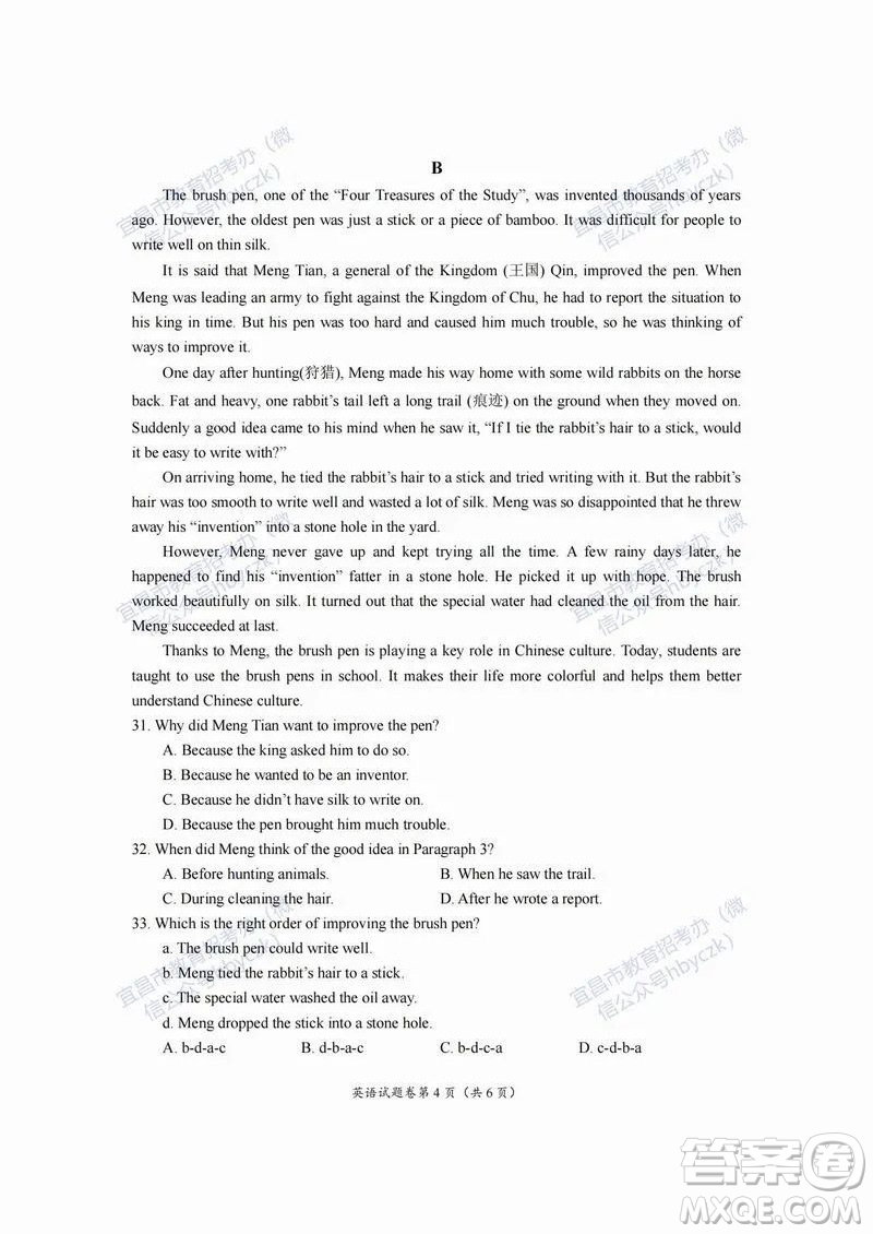 2022年湖北省宜昌市初中學(xué)業(yè)水平考試英語試題及答案