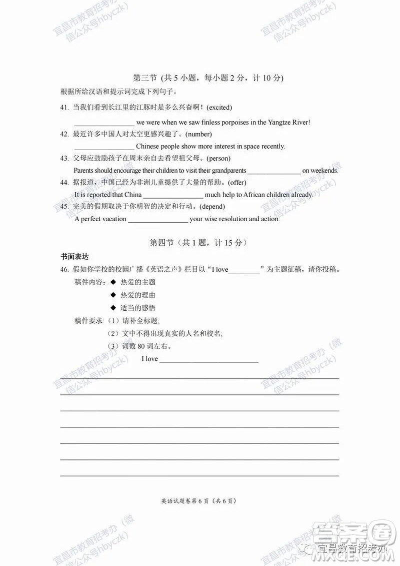 2022年湖北省宜昌市初中學(xué)業(yè)水平考試英語試題及答案