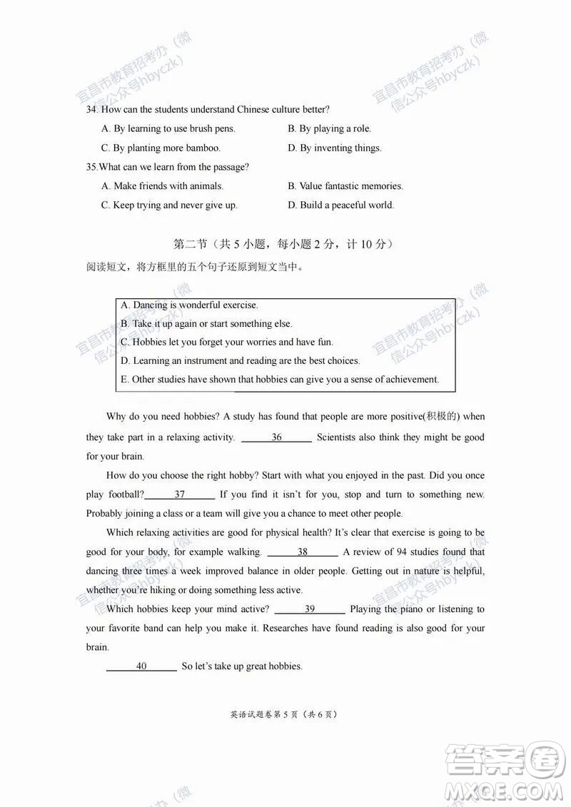 2022年湖北省宜昌市初中學(xué)業(yè)水平考試英語試題及答案