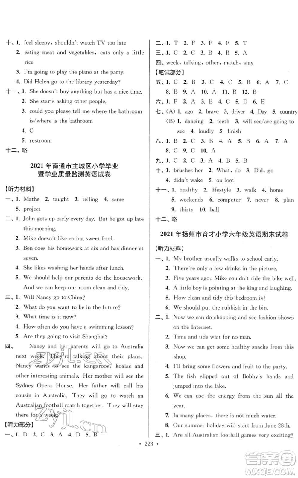 江蘇鳳凰美術(shù)出版社2022江蘇13大市名牌小學(xué)畢業(yè)升學(xué)真卷精編六年級英語江蘇專版答案
