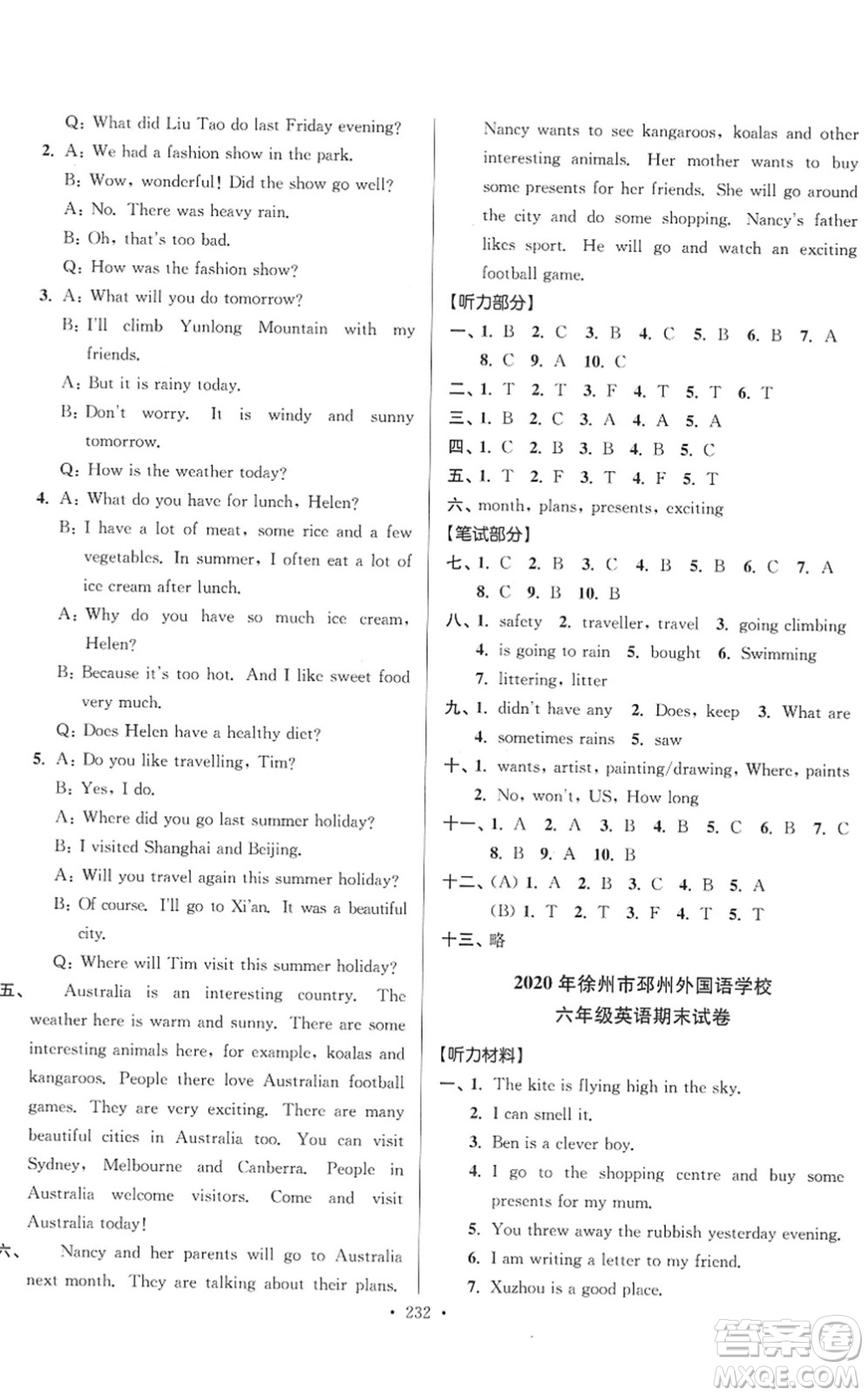 江蘇鳳凰美術(shù)出版社2022江蘇13大市名牌小學(xué)畢業(yè)升學(xué)真卷精編六年級英語江蘇專版答案