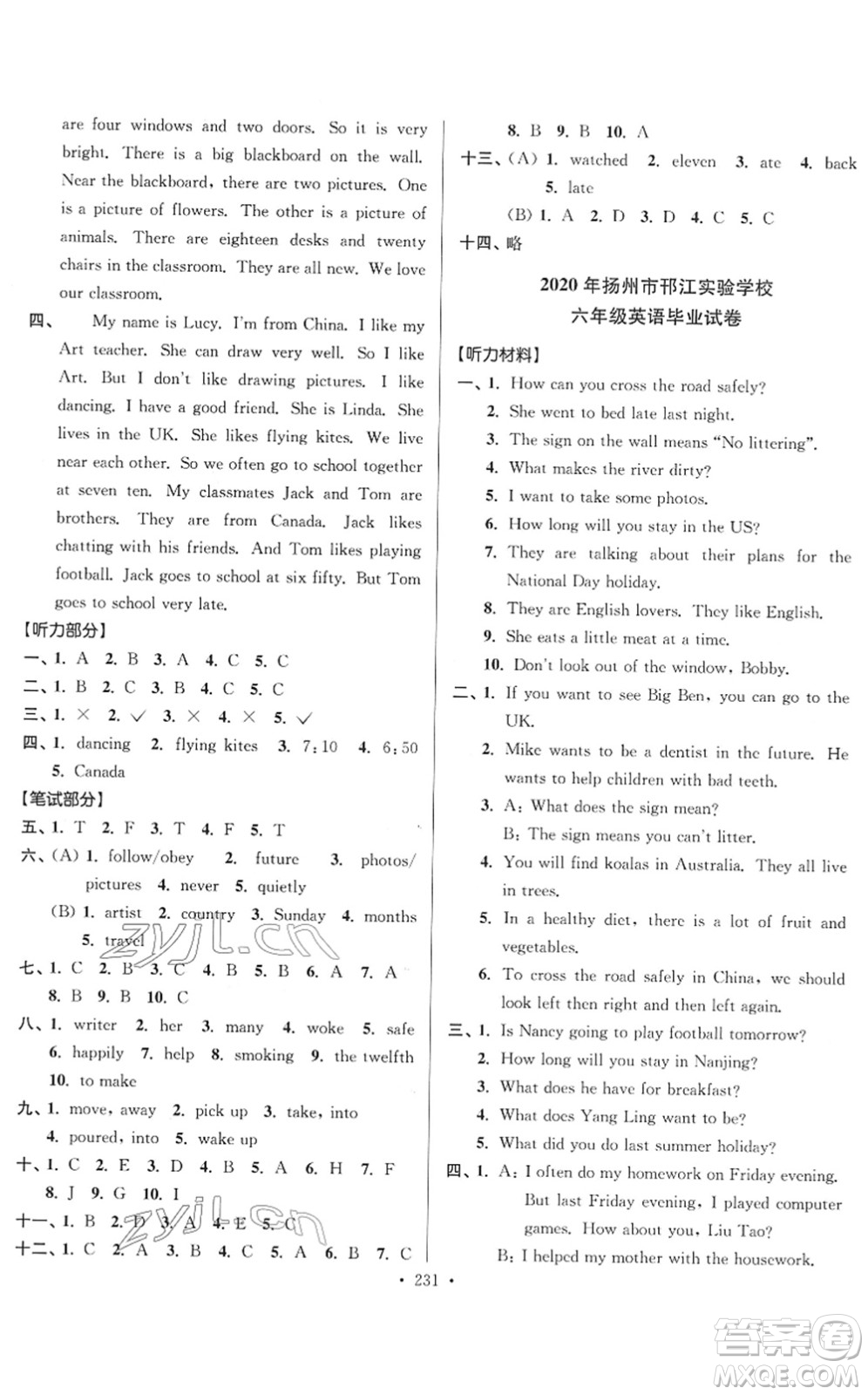 江蘇鳳凰美術(shù)出版社2022江蘇13大市名牌小學(xué)畢業(yè)升學(xué)真卷精編六年級英語江蘇專版答案