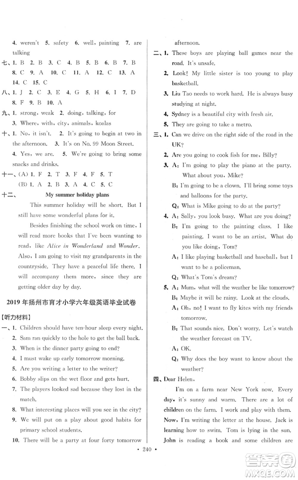江蘇鳳凰美術(shù)出版社2022江蘇13大市名牌小學(xué)畢業(yè)升學(xué)真卷精編六年級英語江蘇專版答案