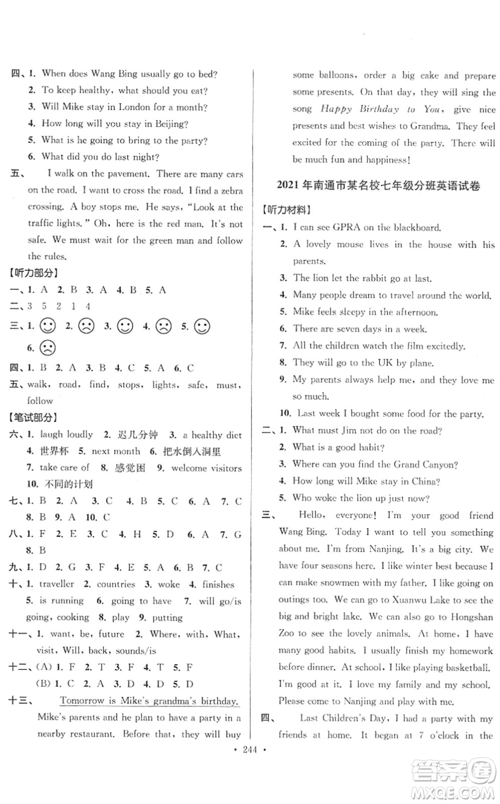 江蘇鳳凰美術(shù)出版社2022江蘇13大市名牌小學(xué)畢業(yè)升學(xué)真卷精編六年級英語江蘇專版答案