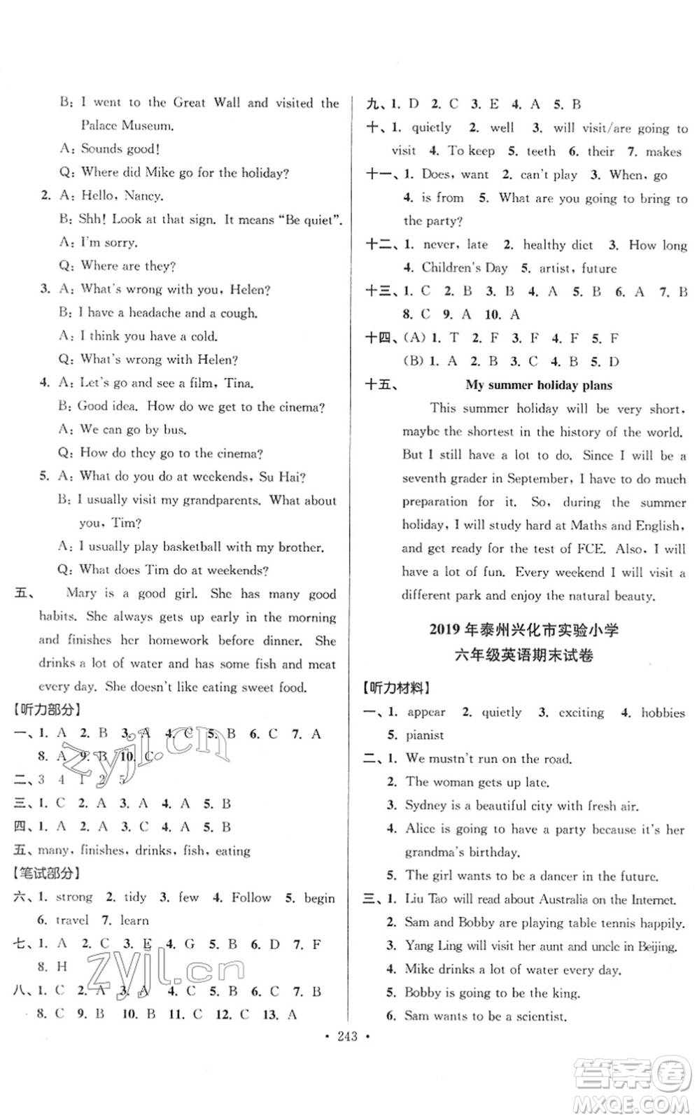 江蘇鳳凰美術(shù)出版社2022江蘇13大市名牌小學(xué)畢業(yè)升學(xué)真卷精編六年級英語江蘇專版答案