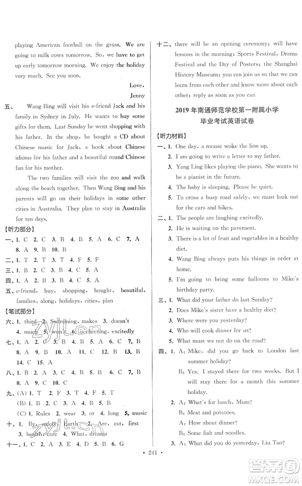 江蘇鳳凰美術(shù)出版社2022江蘇13大市名牌小學(xué)畢業(yè)升學(xué)真卷精編六年級英語江蘇專版答案