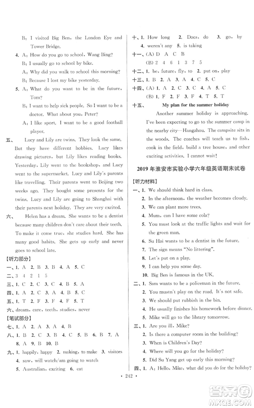 江蘇鳳凰美術(shù)出版社2022江蘇13大市名牌小學(xué)畢業(yè)升學(xué)真卷精編六年級英語江蘇專版答案