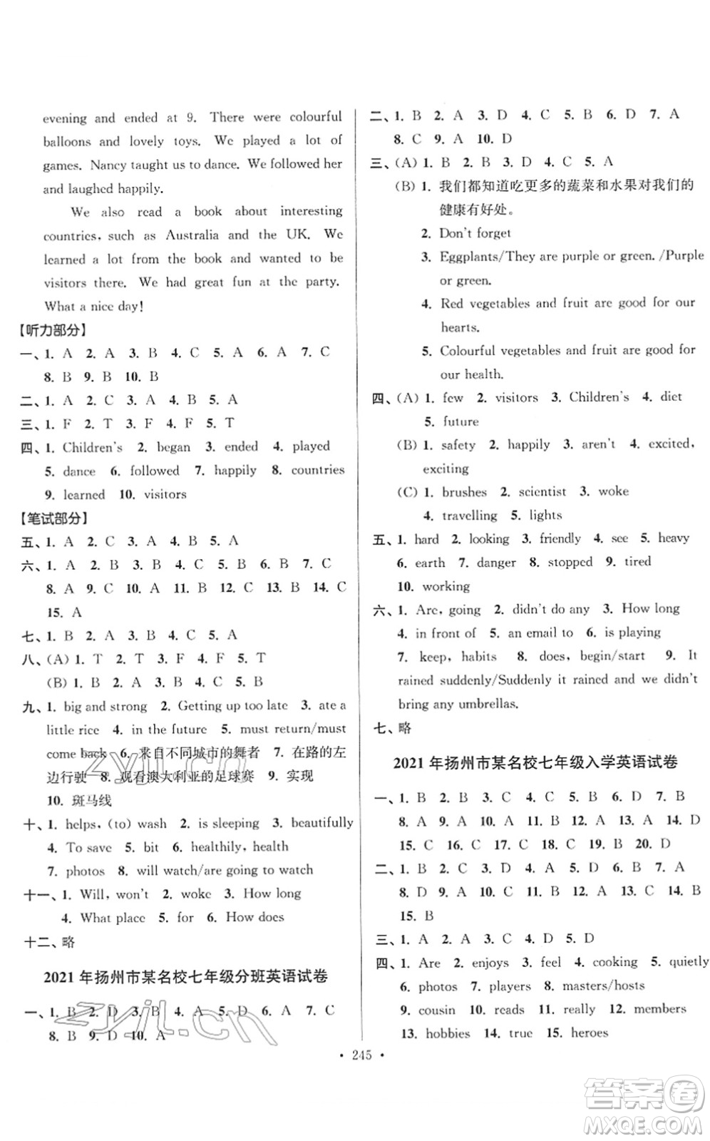 江蘇鳳凰美術(shù)出版社2022江蘇13大市名牌小學(xué)畢業(yè)升學(xué)真卷精編六年級英語江蘇專版答案
