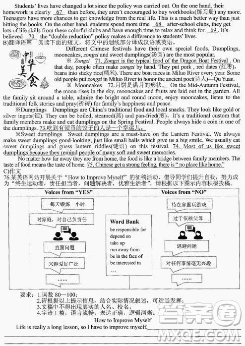 2022年岳陽市初中學業(yè)水平考試英語試卷及答案