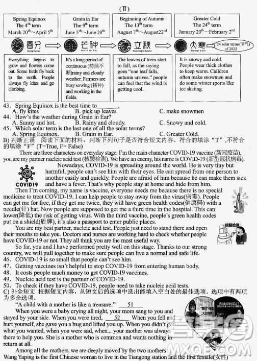2022年岳陽市初中學業(yè)水平考試英語試卷及答案