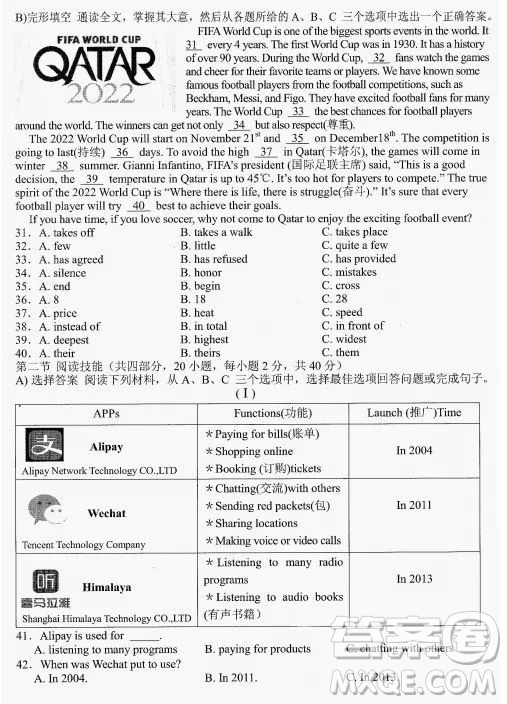 2022年岳陽市初中學業(yè)水平考試英語試卷及答案