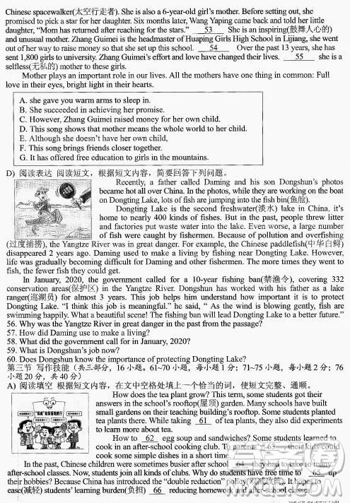 2022年岳陽市初中學業(yè)水平考試英語試卷及答案