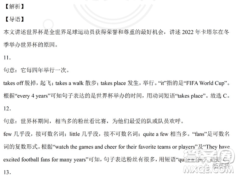 2022年岳陽市初中學業(yè)水平考試英語試卷及答案