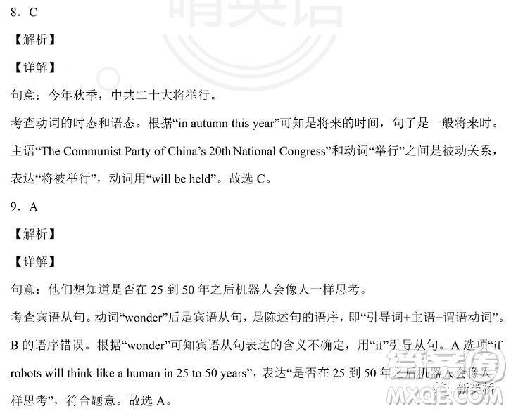 2022年岳陽市初中學業(yè)水平考試英語試卷及答案