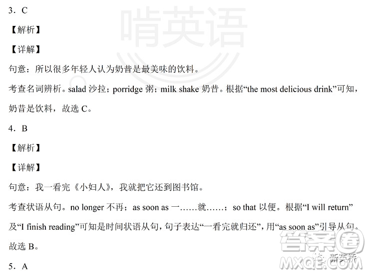 2022年岳陽市初中學業(yè)水平考試英語試卷及答案