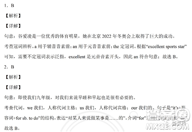 2022年岳陽市初中學業(yè)水平考試英語試卷及答案