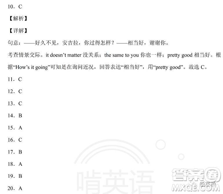 2022年岳陽市初中學業(yè)水平考試英語試卷及答案