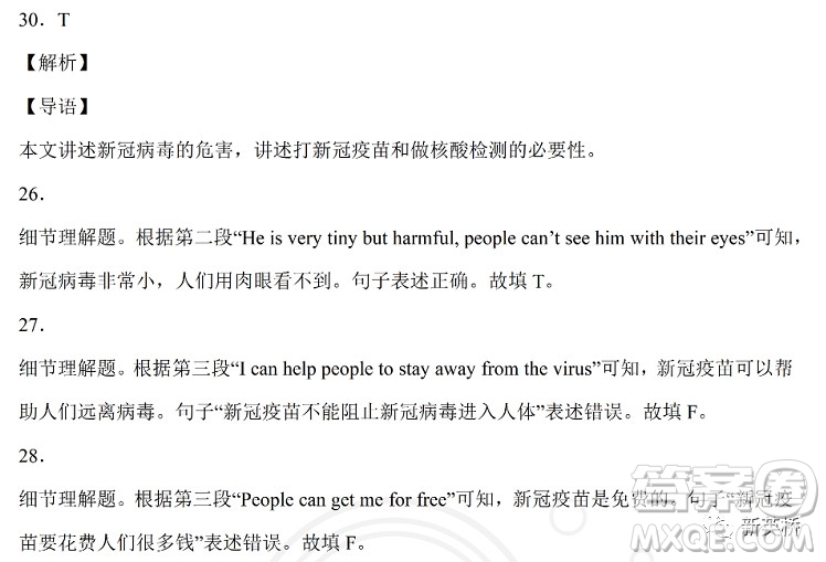 2022年岳陽市初中學業(yè)水平考試英語試卷及答案