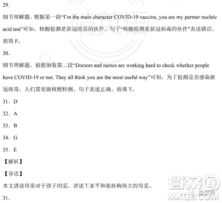 2022年岳陽市初中學業(yè)水平考試英語試卷及答案