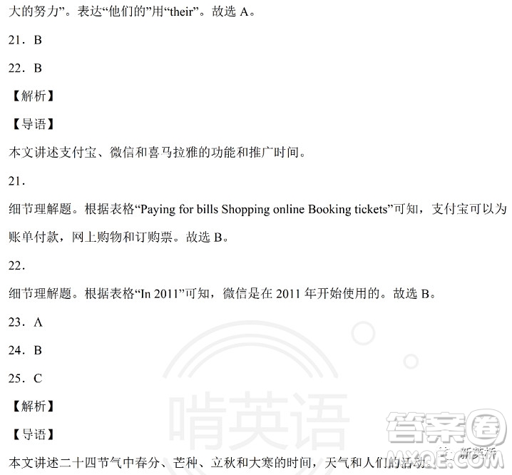 2022年岳陽市初中學業(yè)水平考試英語試卷及答案
