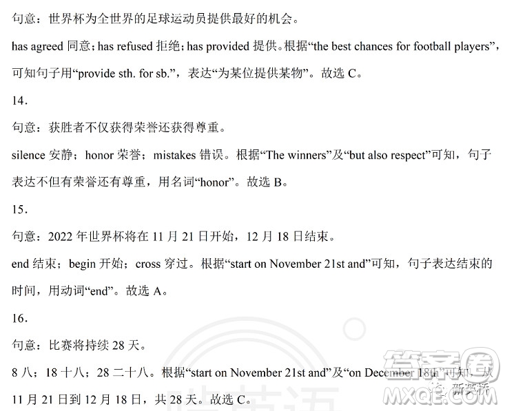 2022年岳陽市初中學業(yè)水平考試英語試卷及答案