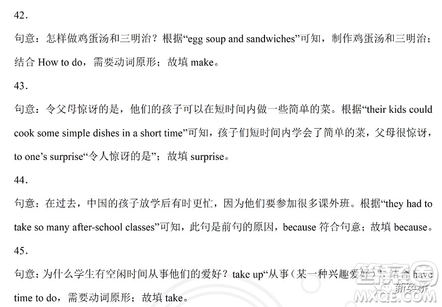 2022年岳陽市初中學業(yè)水平考試英語試卷及答案
