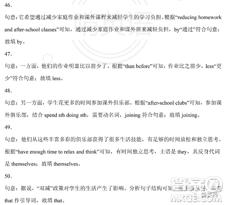 2022年岳陽市初中學業(yè)水平考試英語試卷及答案