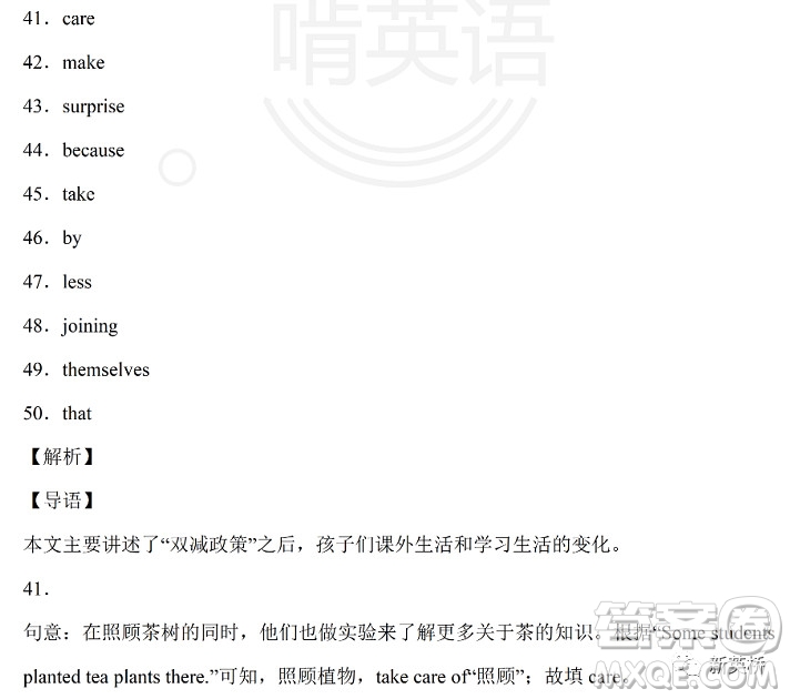 2022年岳陽市初中學業(yè)水平考試英語試卷及答案