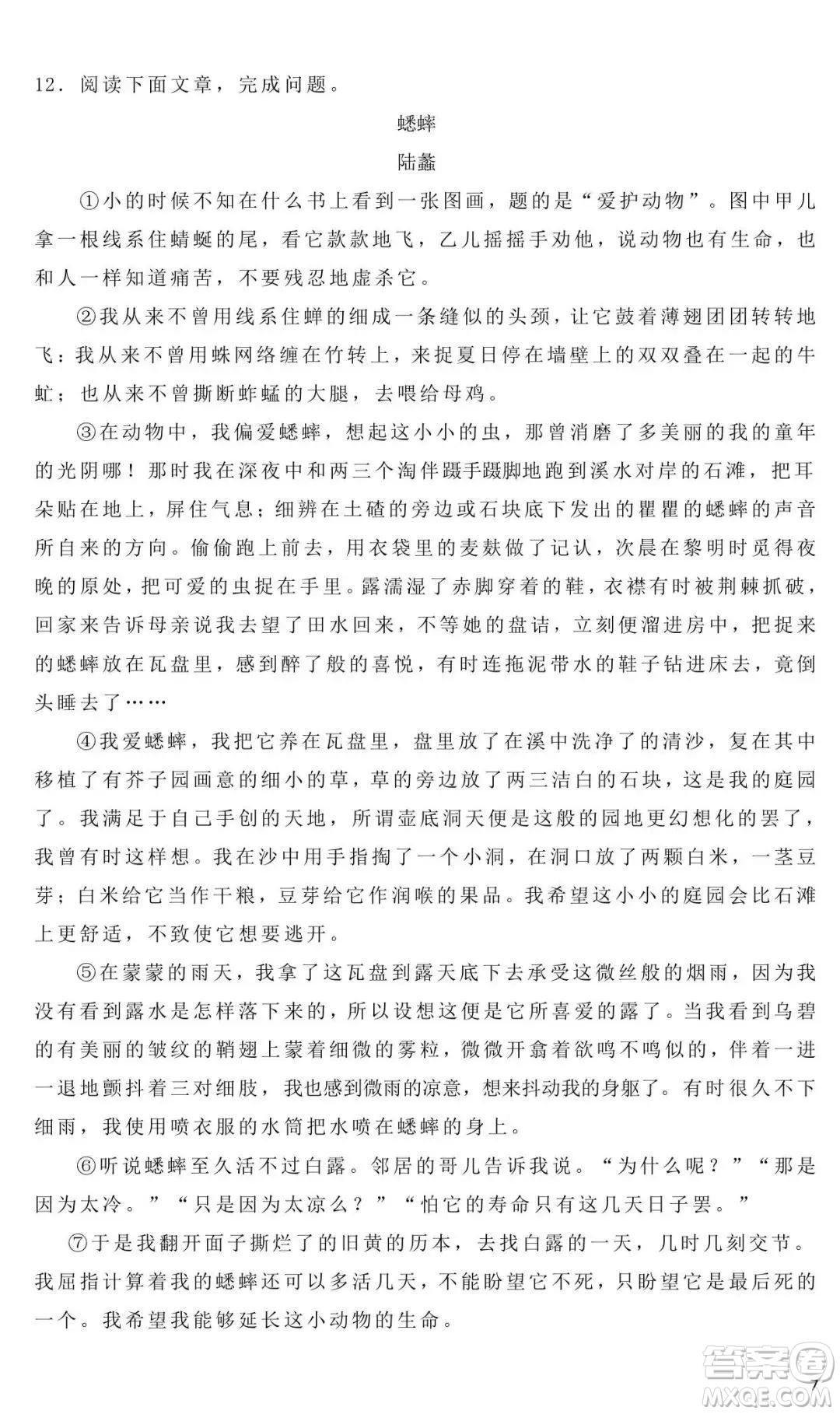 2022年云南省初中學業(yè)水平考試語文試題卷及答案