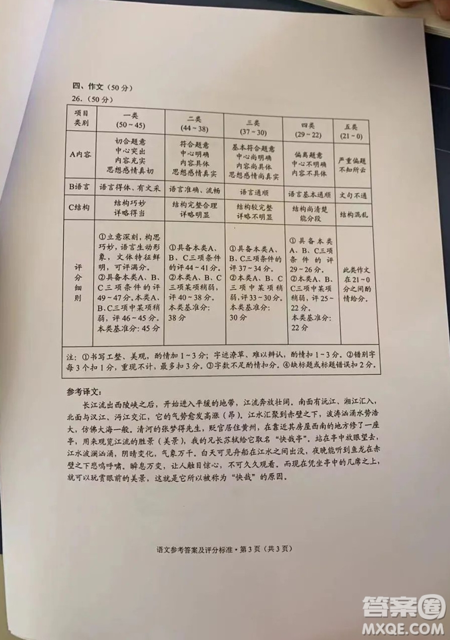 2022年云南省初中學業(yè)水平考試語文試題卷及答案